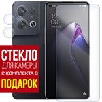 Стекло защитное гибридное Krutoff для OPPO Reno 8 Pro + защита камеры (2 шт.) - фото 460661