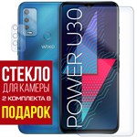 Стекло защитное гибридное Krutoff для Wiko Power U30 + защита камеры (2 шт.) - фото 460667