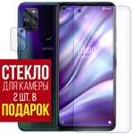 Стекло защитное гибридное Krutoff для Wiko View 5 Plus + защита камеры (2 шт.) - фото 460671