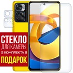 Стекло защитное гибридное Krutoff для Xiaomi Poco M4 Pro 5G + защита камеры (2 шт.) - фото 460703