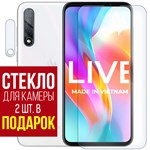 Стекло защитное гибридное Krutoff для Vsmart Live + защита камеры (2 шт.) - фото 460717