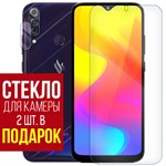 Стекло защитное гибридное Krutoff для Vsmart Joy 3 Plus + защита камеры (2 шт.) - фото 460719