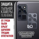 Стекло защитное гибридное Krutoff для камеры BQ 6430L Aurora (2 шт.) - фото 460727