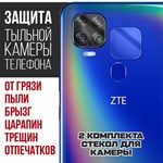 Стекло защитное гибридное Krutoff для камеры ZTE Blade V2020 (2 шт.) - фото 474746