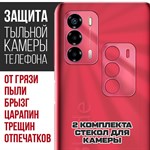 Стекло защитное гибридное Krutoff для камеры ZTE Blade V40 Vita (2 шт.) - фото 474750