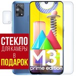 Стекло защитное гибридное Krutoff для Samsung Galaxy M31 Prime + защита камеры (2 шт.) - фото 474785