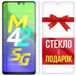 Комплект из 2-x защитных гибридных стекл Krutoff для Samsung Galaxy M42 - фото 474795