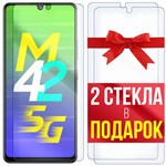 Комплект из 3-x защитных гибридных стекл Krutoff для Samsung Galaxy M42 - фото 474796