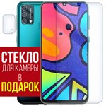 Стекло защитное гибридное Krutoff для Samsung Galaxy F41 + защита камеры (2 шт.) - фото 474812