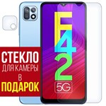 Стекло защитное гибридное Krutoff для Samsung Galaxy F42 5G + защита камеры (2 шт.) - фото 474813