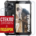 Стекло защитное гибридное Krutoff для Oukitel WP20 + камера (2 шт.) - фото 475382