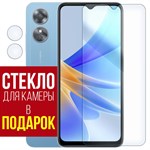 Стекло защитное гибридное Krutoff для OPPO A17 + защита камеры (2 шт.) - фото 484628