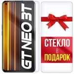 Комплект из 2-x защитных гибридных стекл Krutoff для Realme GT Neo 3T - фото 484644