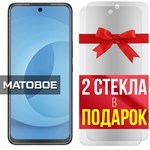 Комплект из 3-x защитных гибридных стекол МАТОВЫХ Krutoff для INFINIX Hot 12/ 12 Play - фото 484691