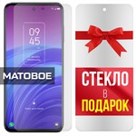 Комплект из 2-x защитных гибридных стекол МАТОВЫХ Krutoff для TCL 20L - фото 484739