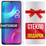 Комплект из 2-x защитных гибридных стекол МАТОВЫХ Krutoff для TCL 30 - фото 484742