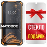 Комплект из 2-x защитных гибридных стекол МАТОВЫХ Krutoff для Doogee S88 Pro - фото 492423