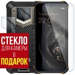 Стекло защитное гибридное Krutoff для Oukitel WP15s + камера (2шт.) - фото 492467