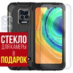 Стекло защитное гибридное Krutoff для Doogee S59 + защита камеры (2 шт.) - фото 492533