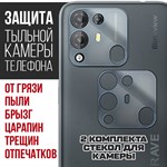 Стекло защитное гибридное Krutoff для камеры Blackview A55 Pro (2 шт.) - фото 492569