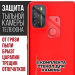 Стекло защитное гибридное Krutoff для камеры Blackview A70 Pro (2 шт.) - фото 492570