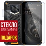 Стекло защитное гибридное Krutoff для Oukitel WP15 5G + камера (2шт.) - фото 492910