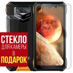 Стекло защитное гибридное Krutoff для Doogee S89 Pro + защита камеры (2 шт.) - фото 492943