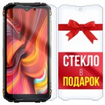 Комплект из 2-x защитных гибридных стекл Krutoff для Doogee S96 Pro - фото 492960