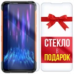 Комплект из 2-x защитных гибридных стекл Krutoff для Doogee S97 Pro - фото 492962