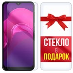 Комплект из 2-x защитных гибридных стекл Krutoff для Doogee X93 - фото 492968