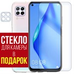 Стекло защитное гибридное Krutoff для Huawei P40 Lite + защита камеры (2 шт.) - фото 493504