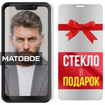 Комплект из 2-x защитных гибридных стекол МАТОВЫХ Krutoff для INOI 7i - фото 493616