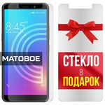 Комплект из 2-x защитных гибридных стекол МАТОВЫХ Krutoff для ITEL A44 - фото 493640