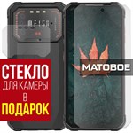 Стекло защитное гибридное МАТОВОЕ Krutoff для Oukitel F150 Air1 + защита камеры (2 шт.) - фото 493685