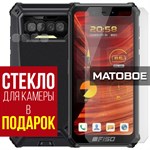 Стекло защитное гибридное МАТОВОЕ Krutoff для Oukitel F150 B2021 + защита камеры (2 шт.) - фото 493689