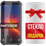 Комплект из 2-x защитных гибридных стекол МАТОВЫХ Krutoff для Oukitel WP5 Pro - фото 493771