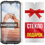 Комплект из 2-x защитных гибридных стекол МАТОВЫХ Krutoff для Oukitel WP8 Pro - фото 493775