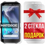 Комплект из 3-x защитных гибридных стекол МАТОВЫХ Krutoff для Oukitel WP12 - фото 493781