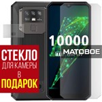 Стекло защитное гибридное МАТОВОЕ Krutoff для Oukitel K15 Plus + защита камеры (2 шт.) - фото 493798