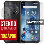 Стекло защитное гибридное МАТОВОЕ Krutoff для Oukitel WP13 5G + защита камеры (2 шт.) - фото 493804