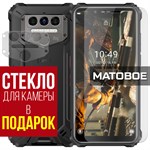 Стекло защитное гибридное МАТОВОЕ Krutoff для Oukitel WP9 + защита камеры (2 шт.) - фото 493818