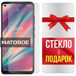 Комплект из 2-x защитных гибридных стекол МАТОВЫХ Krutoff для Wiko View 5 - фото 493835