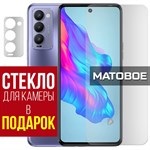 Стекло защитное гибридное МАТОВОЕ Krutoff для Tecno Camon 18 + защита камеры (2 шт.) - фото 500409