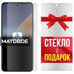 Комплект из 2-x защитных гибридных стекол МАТОВЫХ Krutoff для Tecno Camon 18T - фото 500425