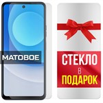 Комплект из 2-x защитных гибридных стекол МАТОВЫХ Krutoff для Tecno Camon 19 Neo - фото 500426