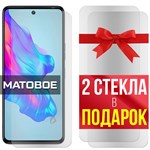 Комплект из 3-x защитных гибридных стекол МАТОВЫХ Krutoff для Tecno Camon 18 - фото 500444