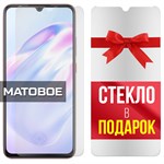 Комплект из 2-x защитных гибридных стекол МАТОВЫХ Krutoff для Vivo V17 - фото 500556