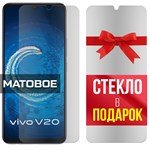 Комплект из 2-x защитных гибридных стекол МАТОВЫХ Krutoff для Vivo V20 SE - фото 500559