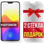 Комплект из 3-x защитных гибридных стекол МАТОВЫХ Krutoff для Vivo X21 - фото 500578