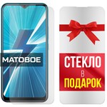 Комплект из 2-x защитных гибридных стекол МАТОВЫХ Krutoff для Vivo Y17 - фото 500626